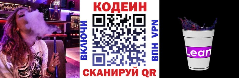 как найти закладки  Камбарка  Codein Purple Drank 