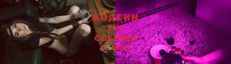 Codein Purple Drank  где купить наркоту  Камбарка 