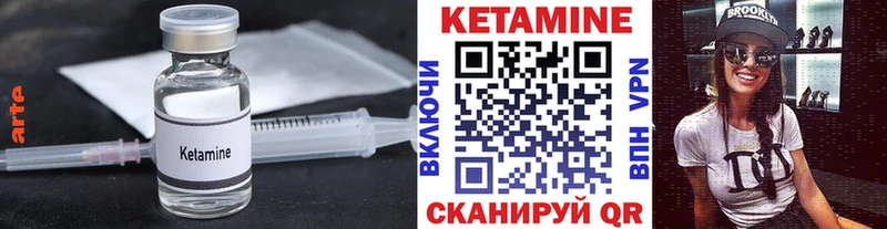 где можно купить Камбарка КЕТАМИН VHQ