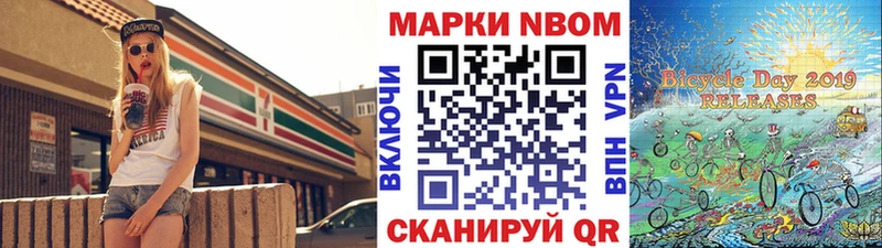 Марки N-bome 1500мкг мега онион Камбарка где продают